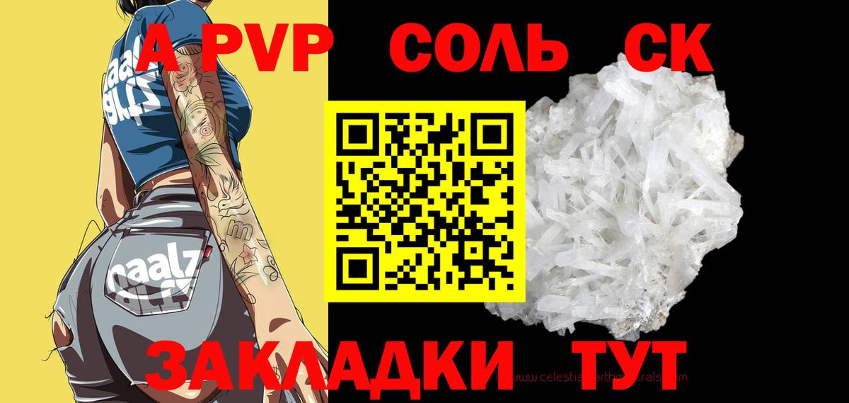 APVP СК КРИС Каменск-Уральский