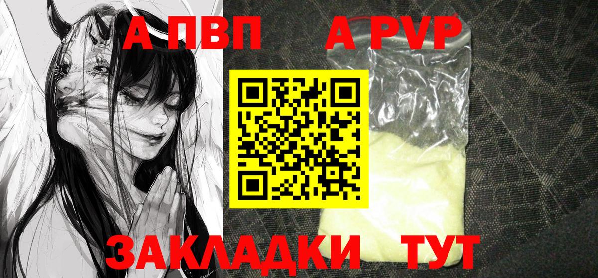 Alpha-PVP VHQ  A PVP СК  Вход с VPN  APVP  купить наркотик  Alpha PVP VHQ  Каменск-Уральский 