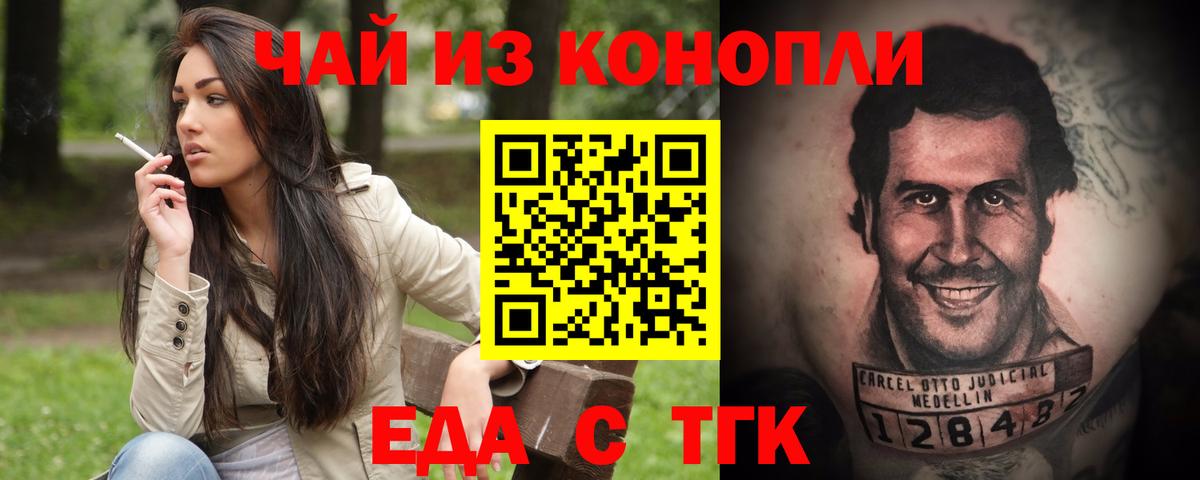 Печенье с ТГК марихуана  Вход с VPN  Каменск-Уральский 