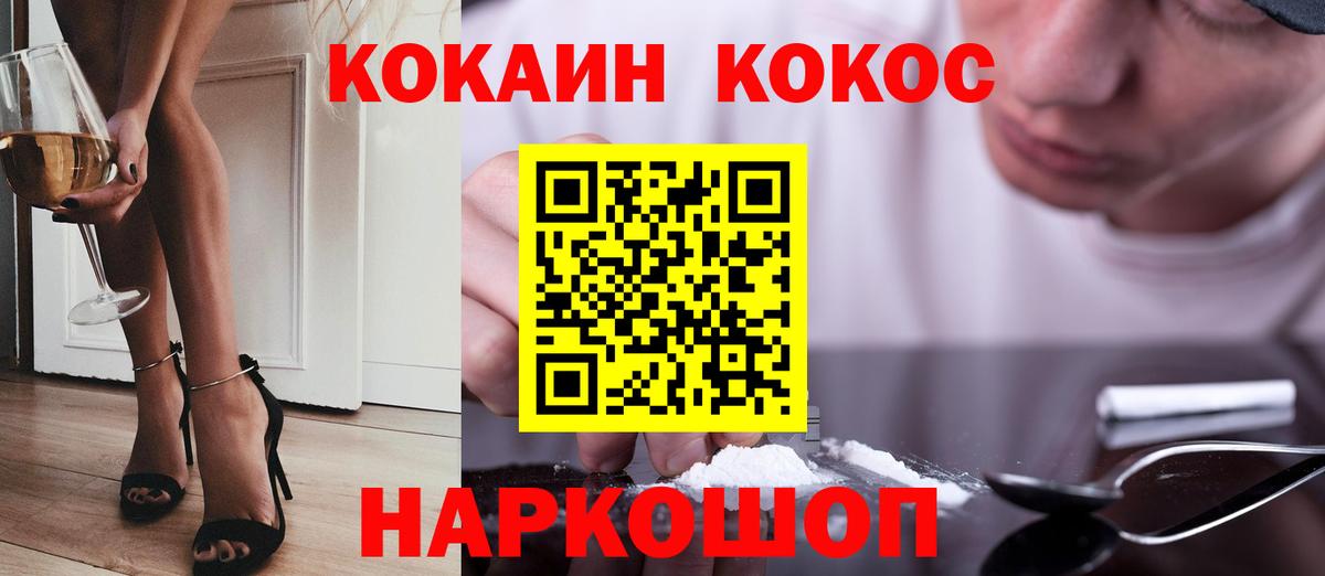 КОКАИН 97% Каменск-Уральский