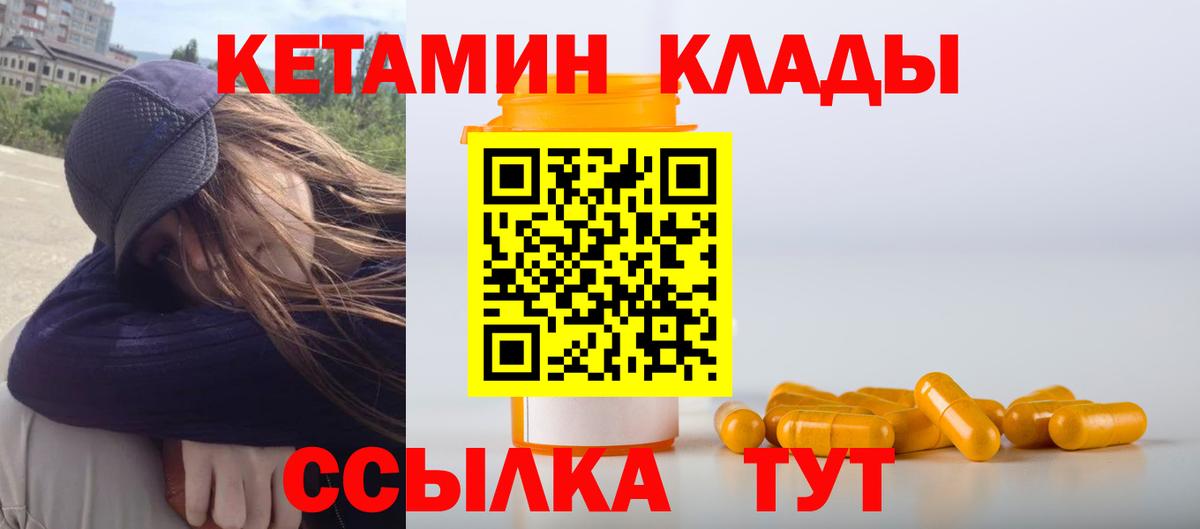 КЕТАМИН ketamine  Вход с VPN  маркетплейс Telegram  Кетамин VHQ  Каменск-Уральский 
