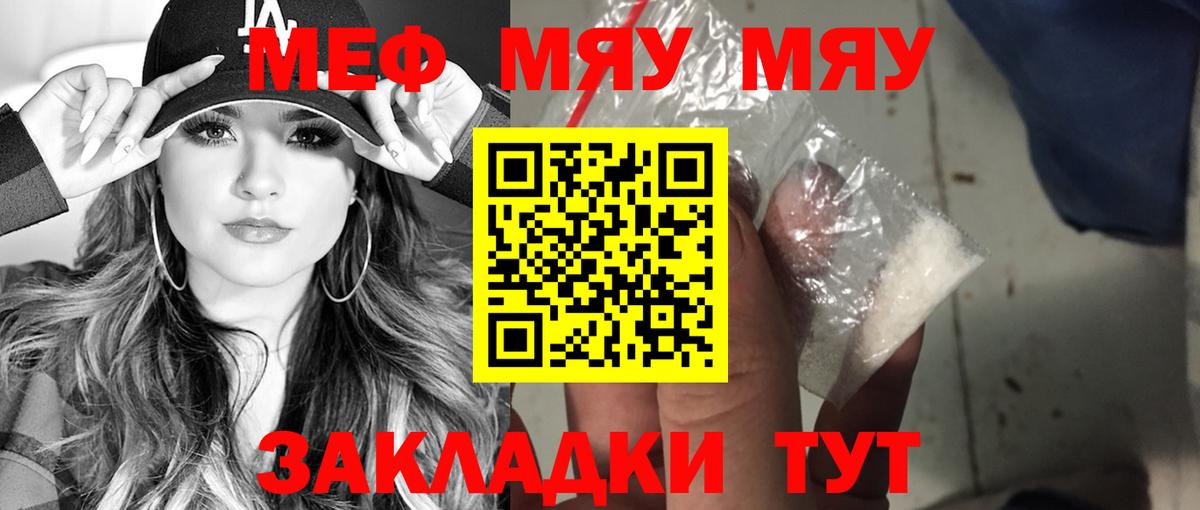 Каменск-Уральский  МЕФ  МЕФ мяу мяу  Меф  OMG маркетплейс  Вход с VPN  МЕФ 4 MMC 