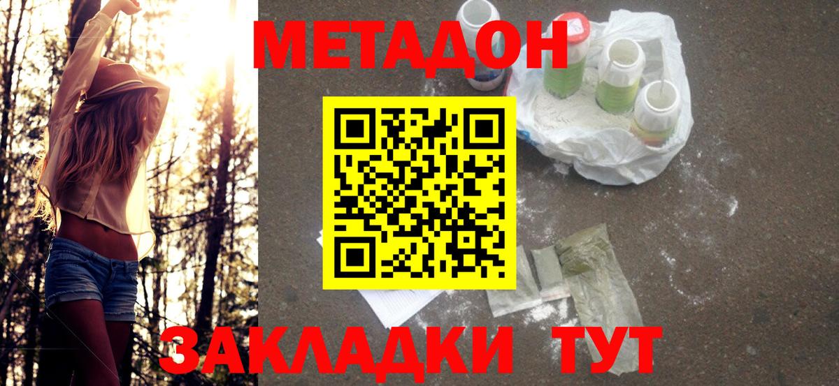 Каменск-Уральский  МЕТАДОН VHQ  Вход с VPN  МЕТАДОН белоснежный 